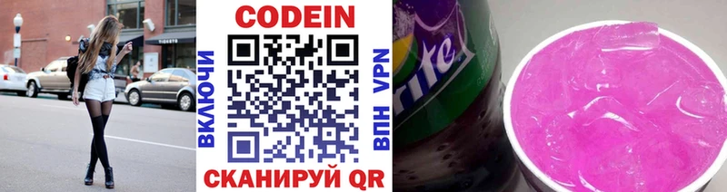 Кодеиновый сироп Lean напиток Lean (лин)  где найти   Льгов 