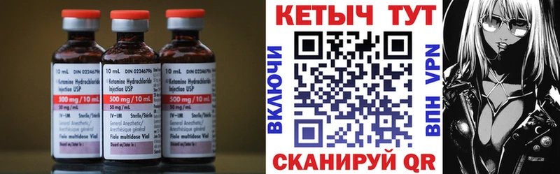 Кетамин ketamine  как найти закладки  Льгов 
