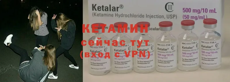 КЕТАМИН ketamine  Льгов 